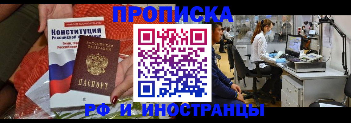 временная регистрация для школы в Вязниках