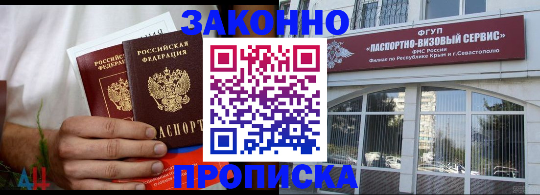 временная регистрация гарантия в Вязниках